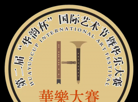 2026年“华韵杯”国际艺术节暨第二届华乐大赛（韩国·首尔）圆满收官 ...